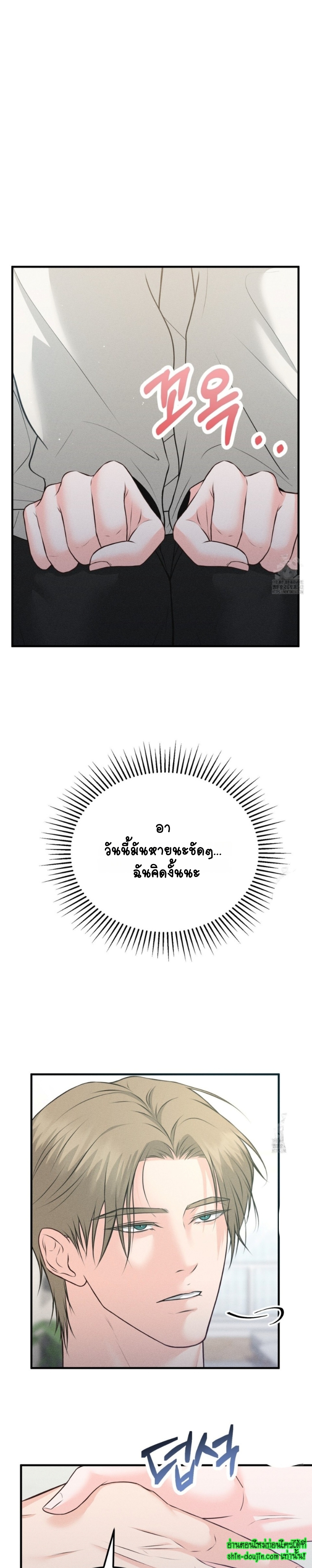 Wait! Don’t Move! EP 6